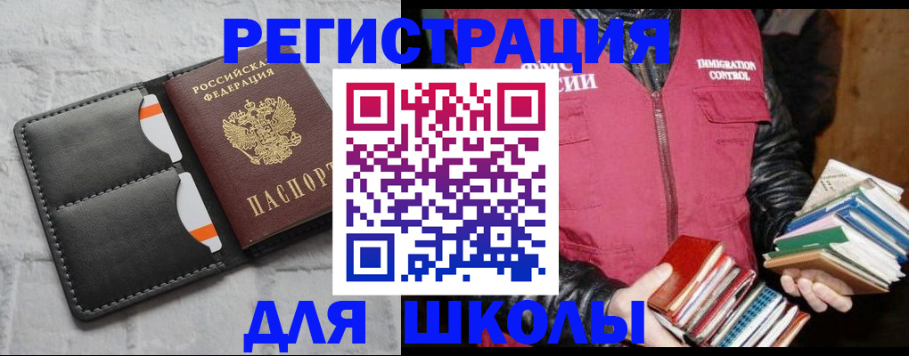 регистрация для дет. сада в Зуевке