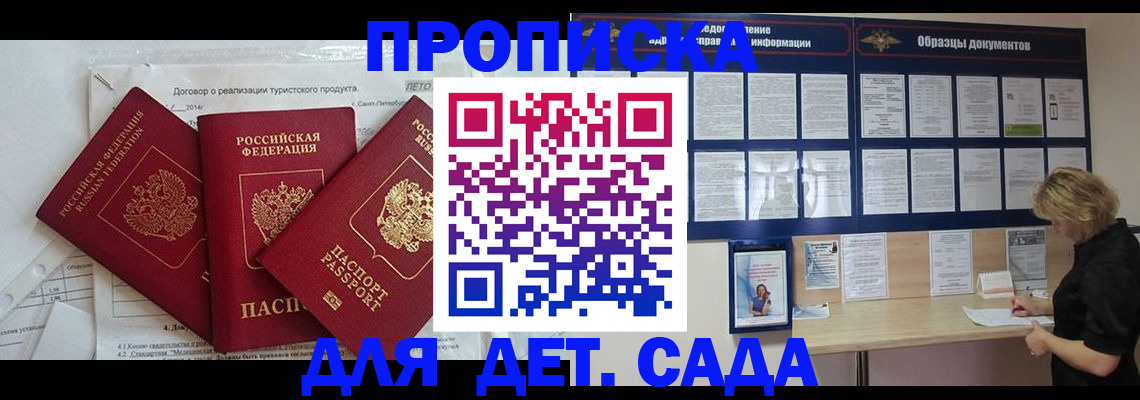 временная регистрация в Зуевке