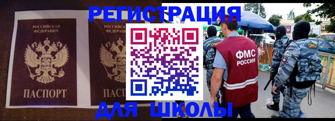 прописка законно в Зуевке