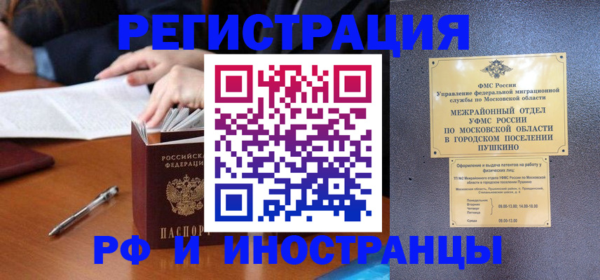 купить прописку в Зуевке