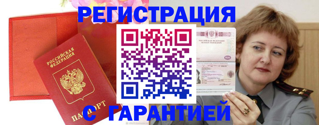временная регистрация госуслуги в Зуевке