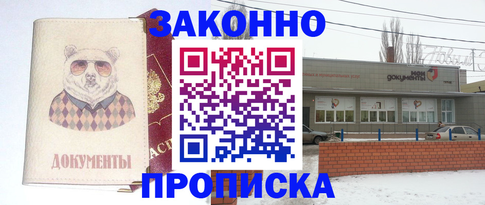 где прописаться в Зуевке