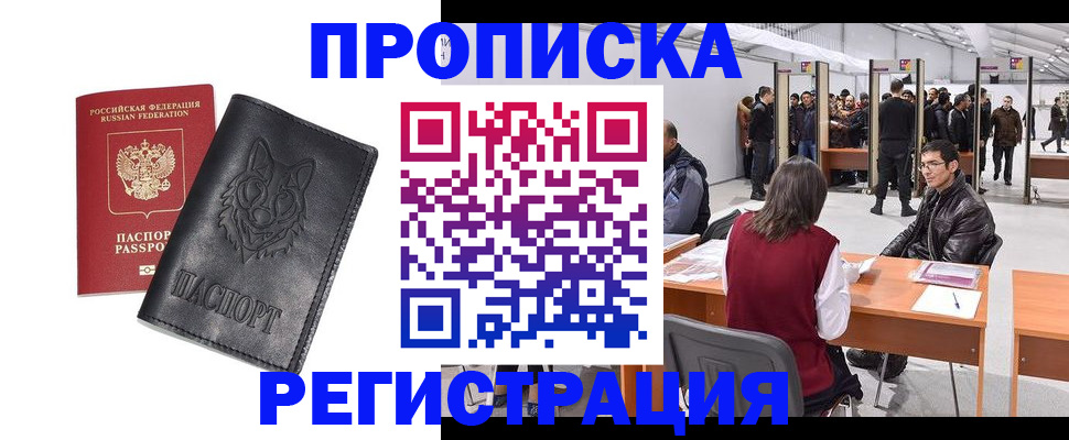 временная регистрация адрес в Зуевке