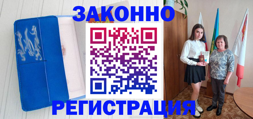 прописка в квартире в Зуевке