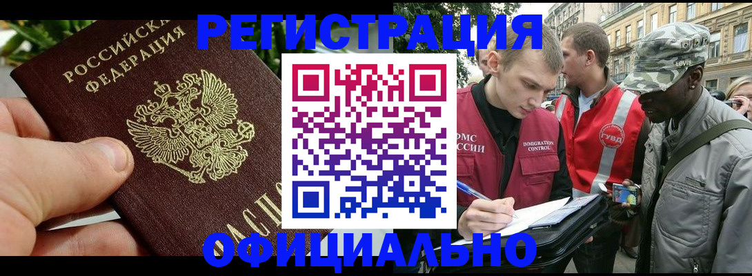 купить прописку в Зуевке