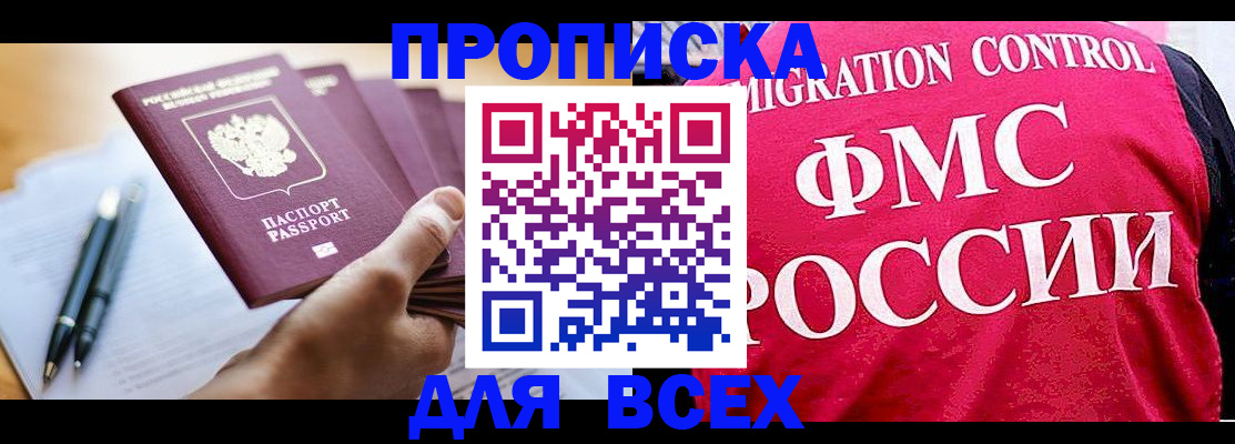 временная регистрация 2025 в Зуевке