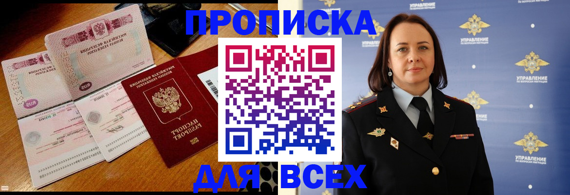 временная регистрация собственник в Зуевке
